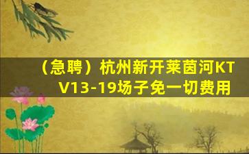 荆州KTV招聘